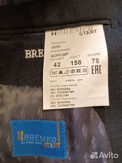 Школьный костюм для мальчика 158