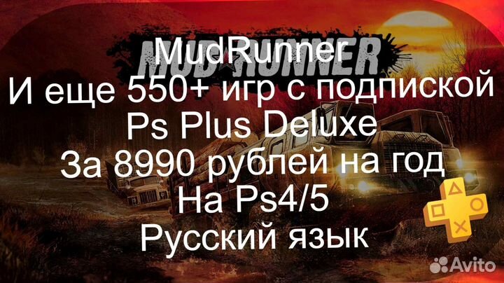Ea Play Ps4/5 на год, 50 игр.Нижний Тагил и обл