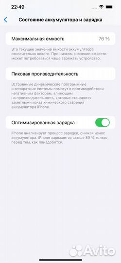 iPhone 12 Pro Max, 128 ГБ