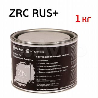 Цинконаполненный грунт ZRC RUS+ (1кг) защита от ко