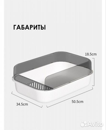 Лоток для кошек