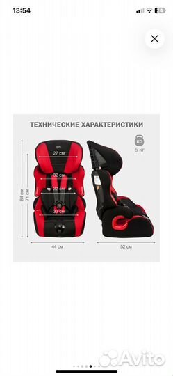 Детское авто кресло