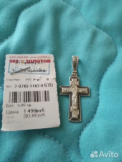 Серебро 925 пробы