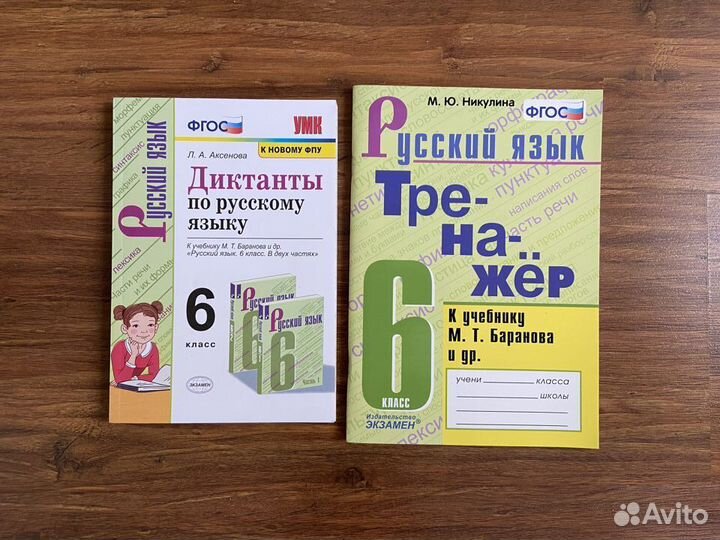 Новые рабочие тетради и учебные пособия 6 класс