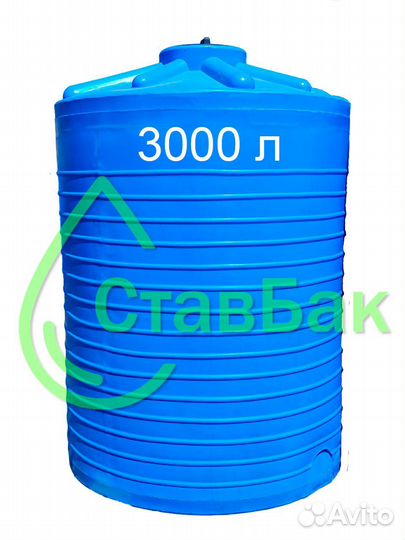 Пластиковая ёмкость бак 3000 литров