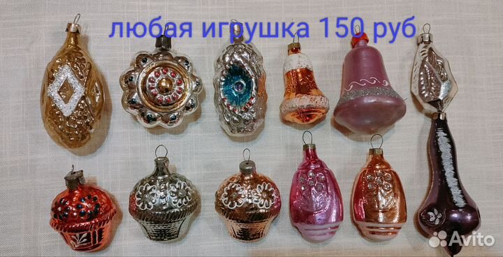 Елочные игрушки СССР