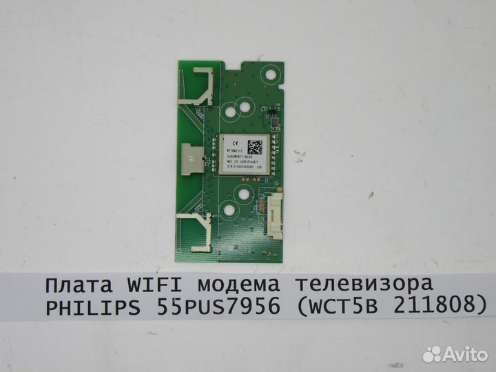 Детали телевизора philips 55PUS7956