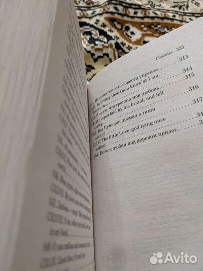 Шекспир. Сонеты