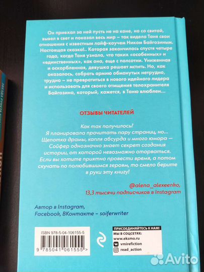 Книги Дарьи Софьер