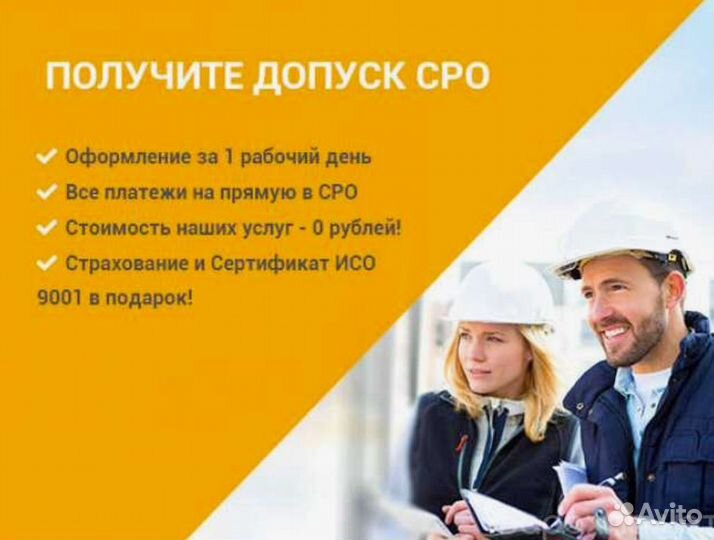 СРО Проектировщиков за сутки без посредников