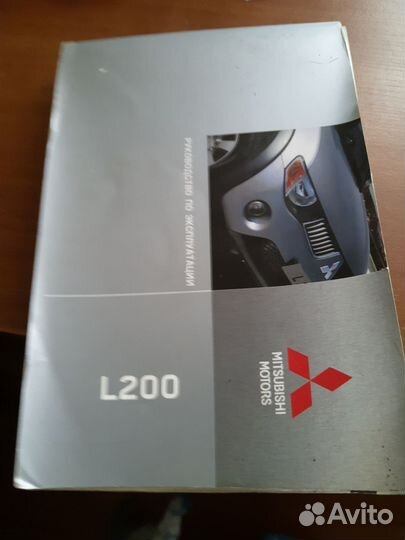Руководство по эксплуатации Mitsubishi L200
