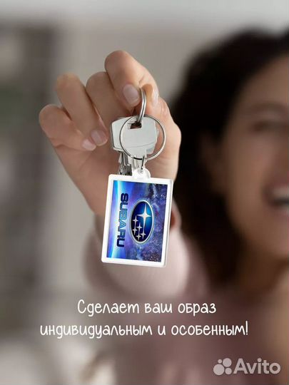 Брелок с логотипом авто субару