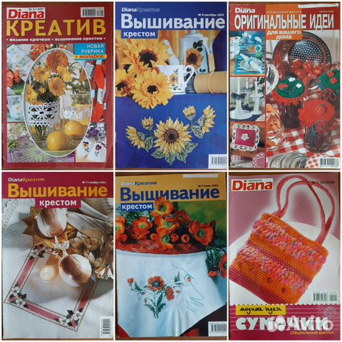 Журналы Золушка,Сюзанна,Диана и т.д (разные)