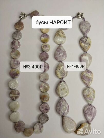 Бусы