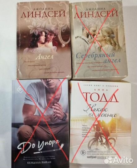 Книги о любви Пенелопы Дуглас, Эстель Маскейн и др