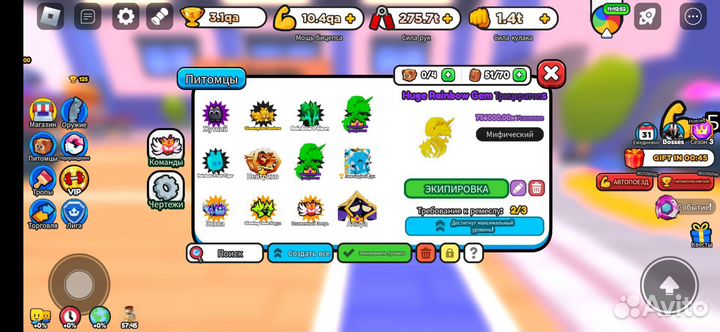 Продам петов в арм симулятор 775к 60 робуксов