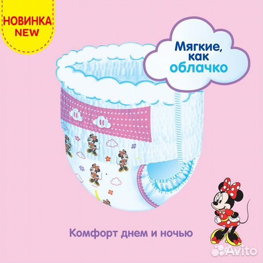 Подгузники huggies