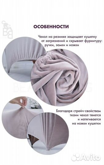 Чехол на кушетку