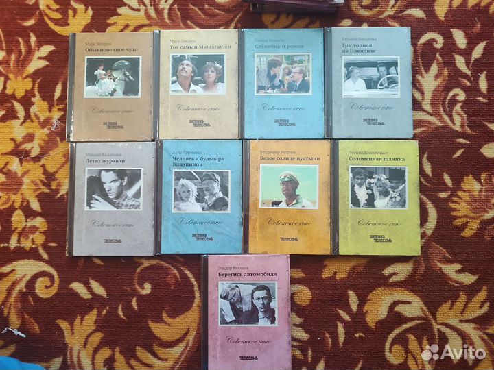 DVD Советское кино. (Антенна Телесемь)