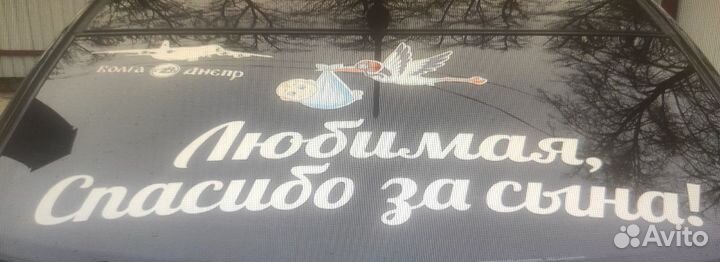 Наклейки на заднее стекло Ульяновск