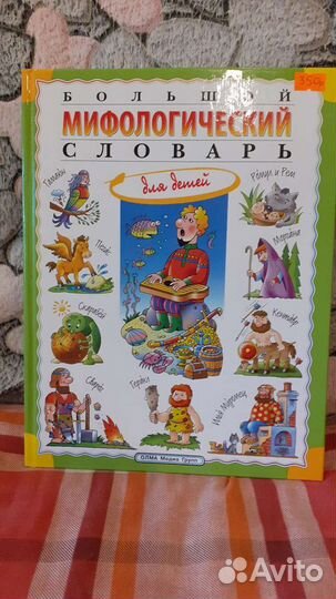 Детские книги энциклопедии