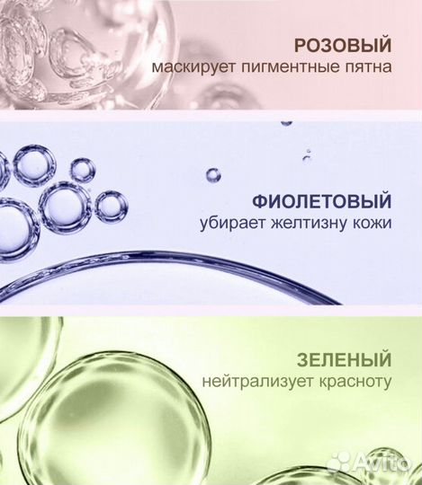 База под макияж