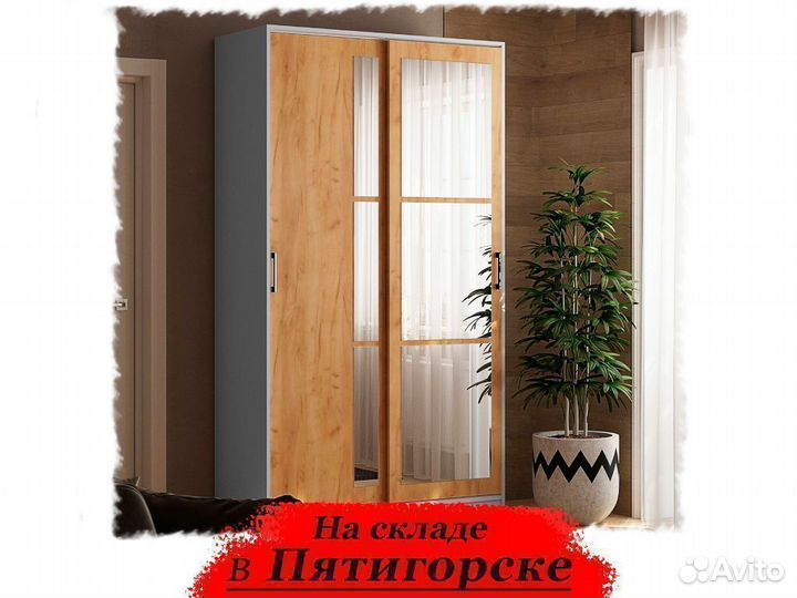 Шкаф купе 120 см