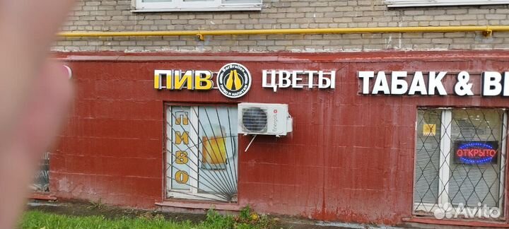 Магазин разливного пива