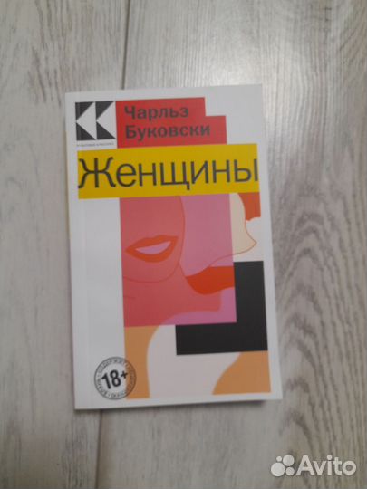 Чарльз Буковски