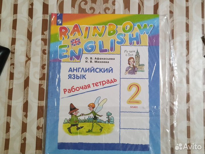Рабочие тетради 2 класс