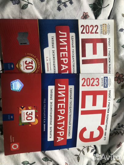 Варианты егэ 2022/2023