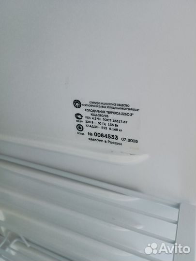 Холодильник бу