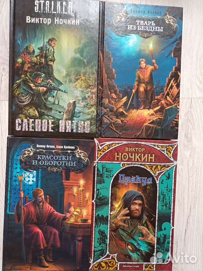 Дмитрий Казаков,Виктор Ночкин