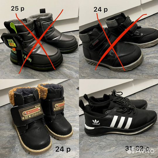 Детская обувь