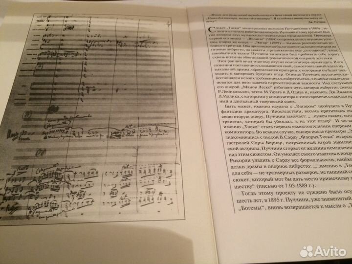 Буклет премьеры оперы 