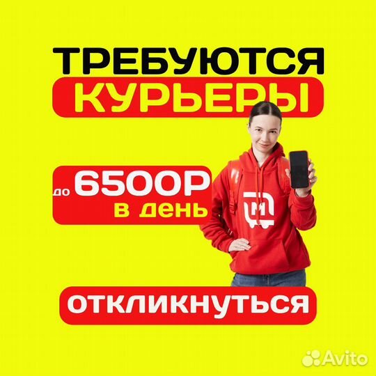 Работа в спб курьер свободный график