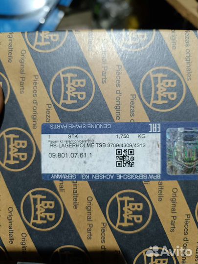 Ремкомплект суппорта BPW