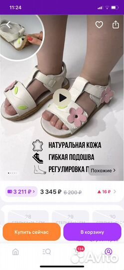 Босоножки для девочки Meow kids