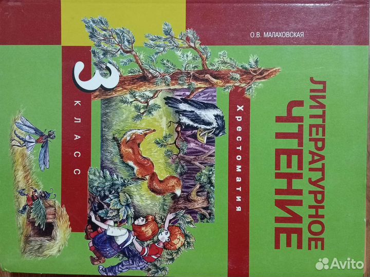 Учебники 3 класс занкова