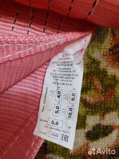 Строп текстильный ленточный петлевой(стп) 5тн/5м