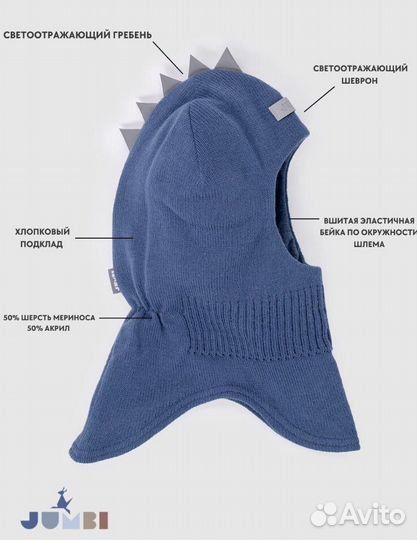 Демисезонный шлем Jumbi Динозаврик