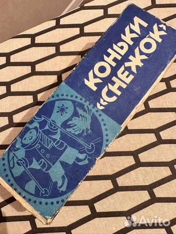 Коньки детские раздвижные двухполозные