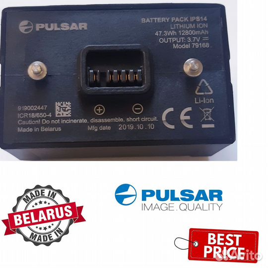 Источник питания Pulsar IPS14