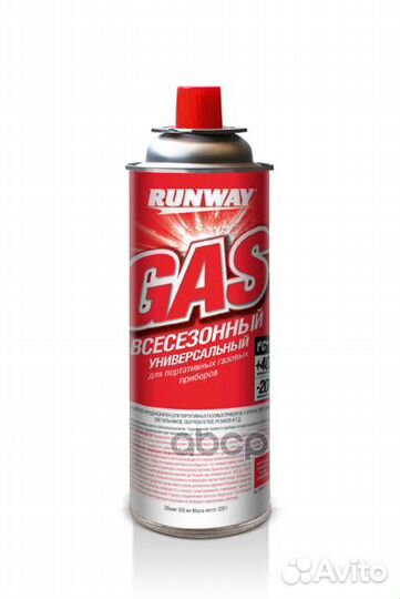 Газ всесезонный 520 мл. аэрозоль runway RW6137