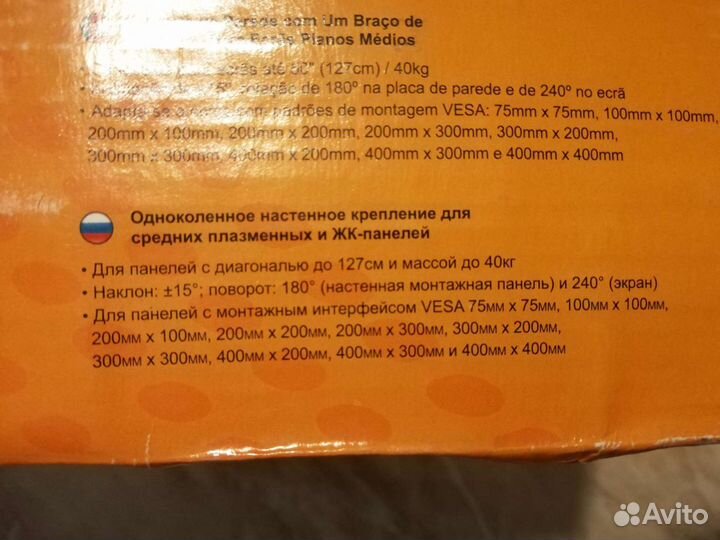 Кронштейн для телевизора