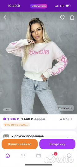 Свитер barbie новый