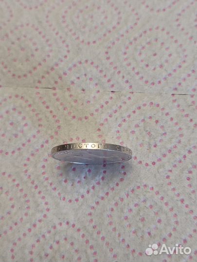 Полтинник 1924г. Славянская вязь