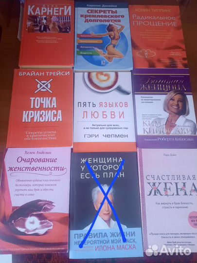 Книги по саморазвитию