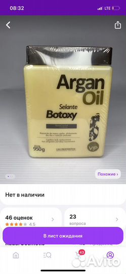 Ботокс для волос состав