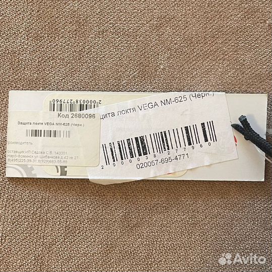 Защита локтя Vega NM-625